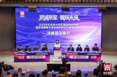 2025年北京市大学生诚信辩论大赛落幕